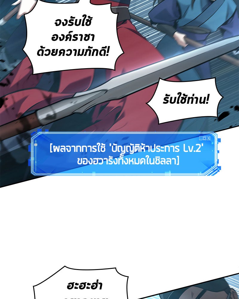 Omniscient Reader อ่านชะตาวันสิ้นโลก - หน้า 9