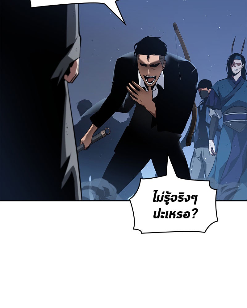 Omniscient Reader อ่านชะตาวันสิ้นโลก - หน้า 96