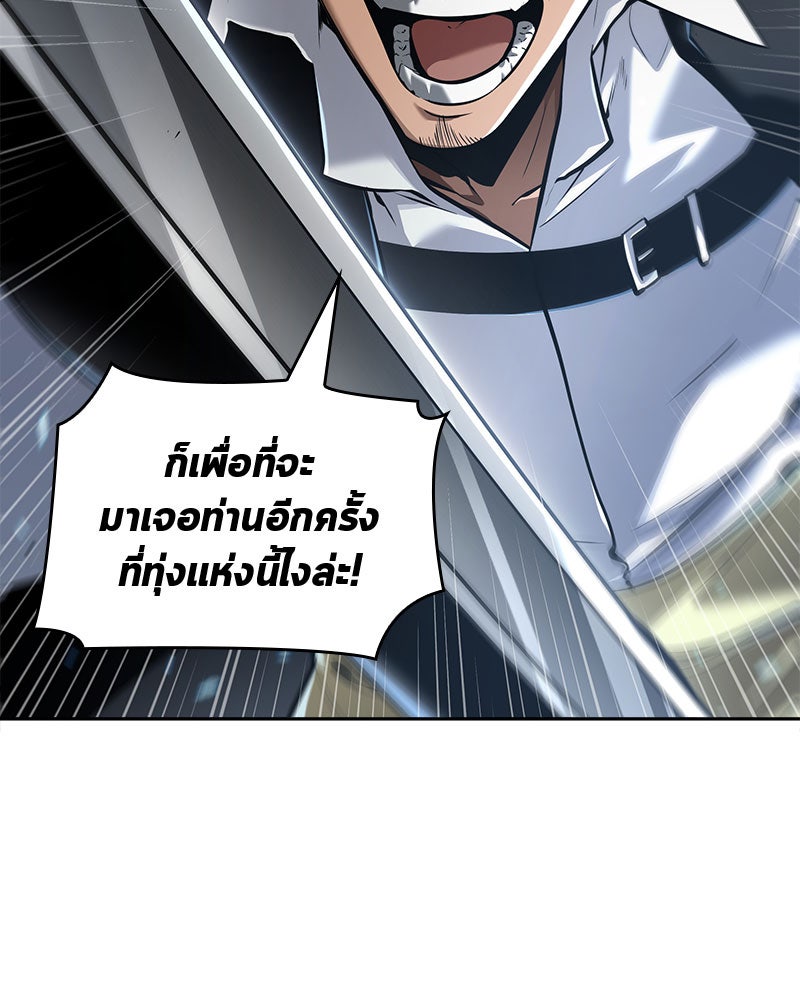 Omniscient Reader อ่านชะตาวันสิ้นโลก - หน้า 98