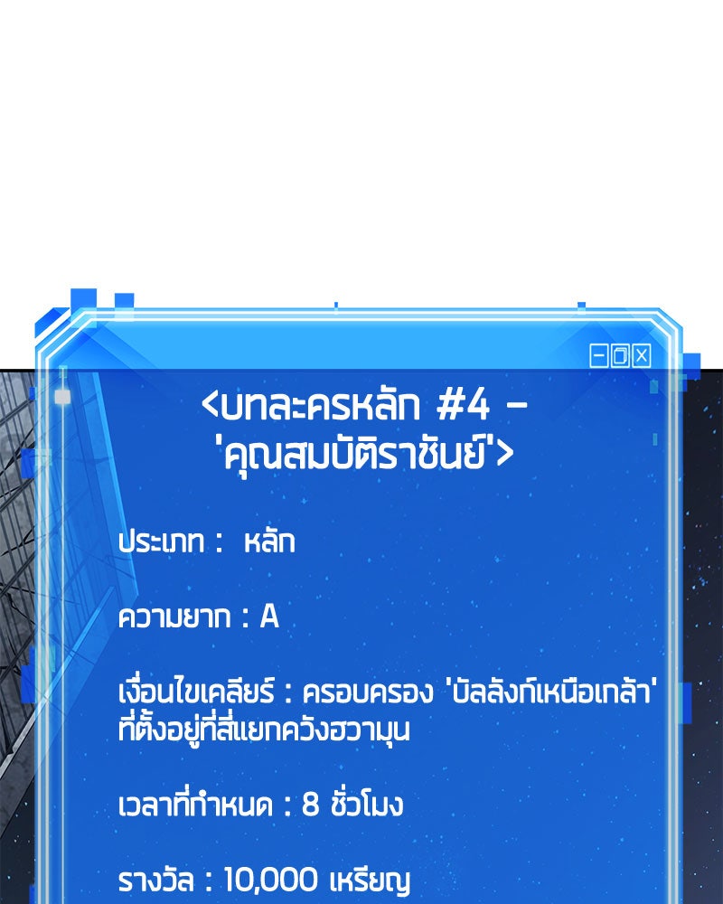 Omniscient Reader อ่านชะตาวันสิ้นโลก - หน้า 1
