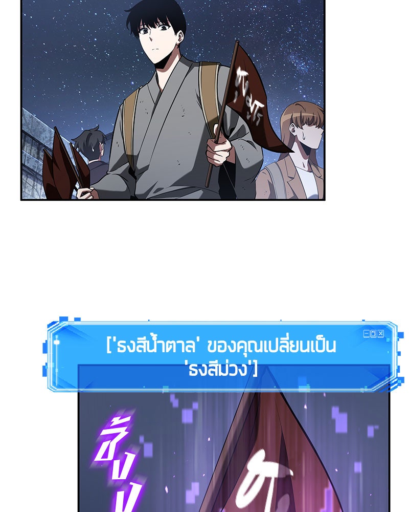 Omniscient Reader อ่านชะตาวันสิ้นโลก - หน้า 10