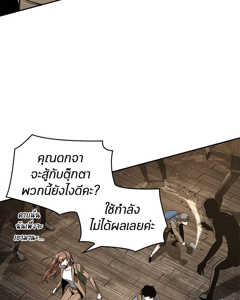 Omniscient Reader อ่านชะตาวันสิ้นโลก - หน้า 103
