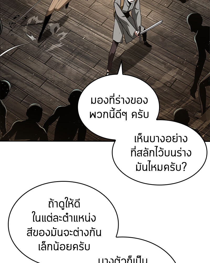 Omniscient Reader อ่านชะตาวันสิ้นโลก - หน้า 104