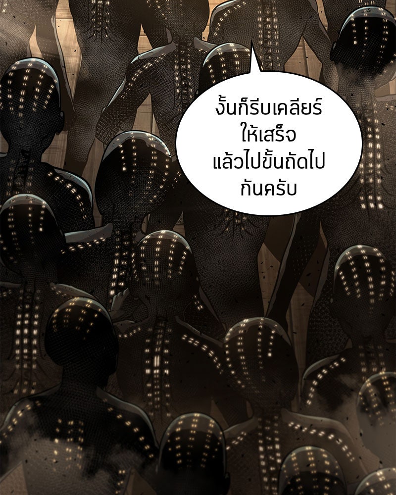Omniscient Reader อ่านชะตาวันสิ้นโลก - หน้า 112