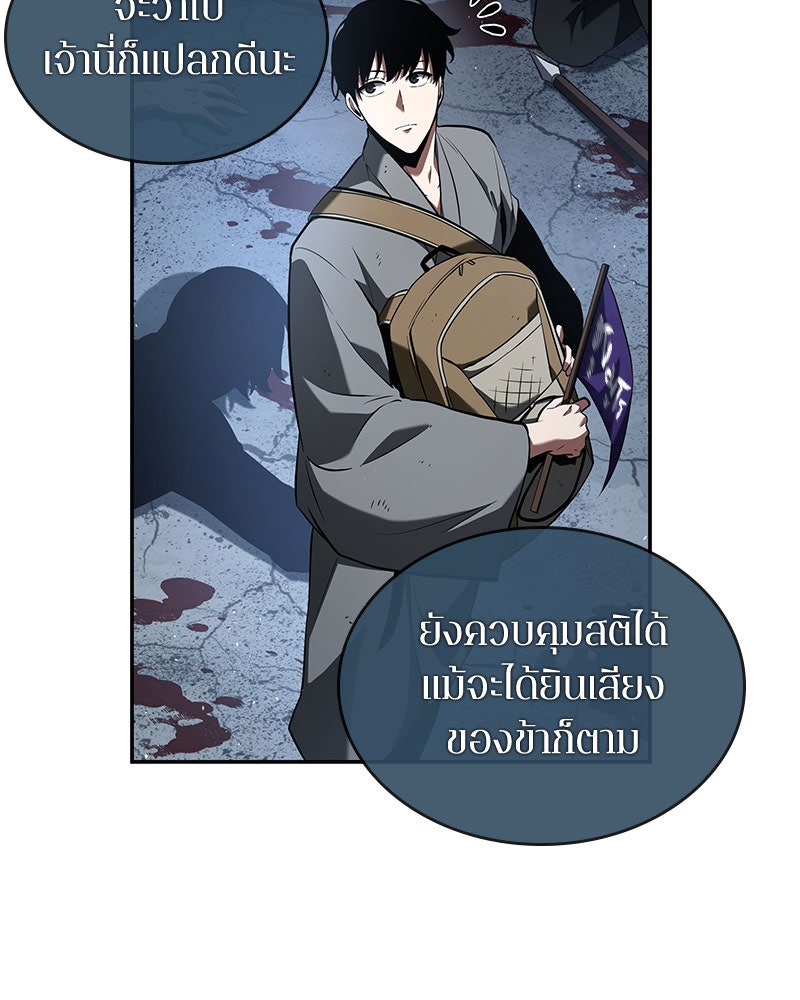 Omniscient Reader อ่านชะตาวันสิ้นโลก - หน้า 12