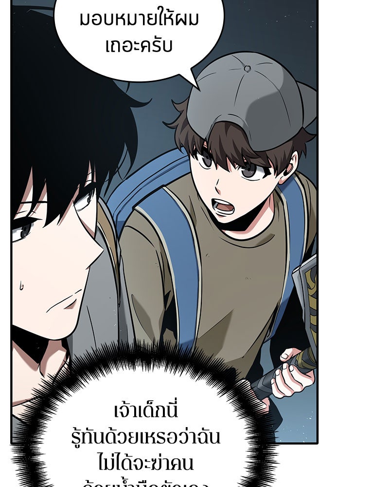 Omniscient Reader อ่านชะตาวันสิ้นโลก - หน้า 124