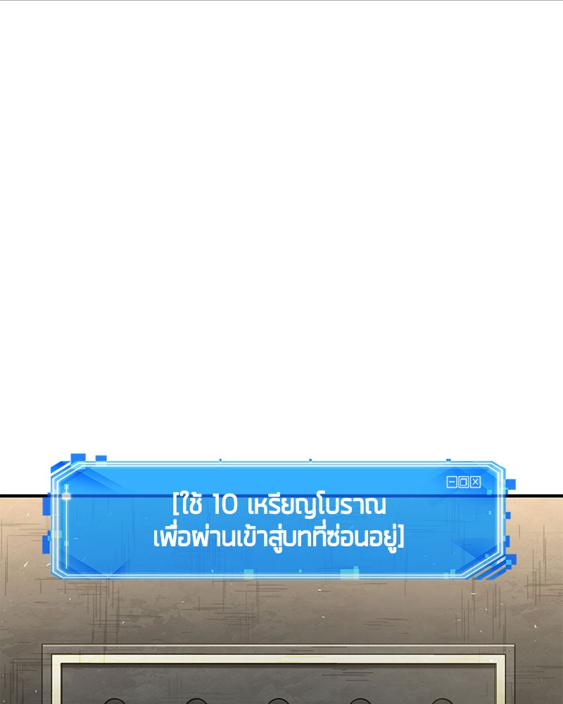 Omniscient Reader อ่านชะตาวันสิ้นโลก - หน้า 129