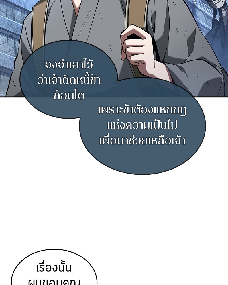 Omniscient Reader อ่านชะตาวันสิ้นโลก - หน้า 14
