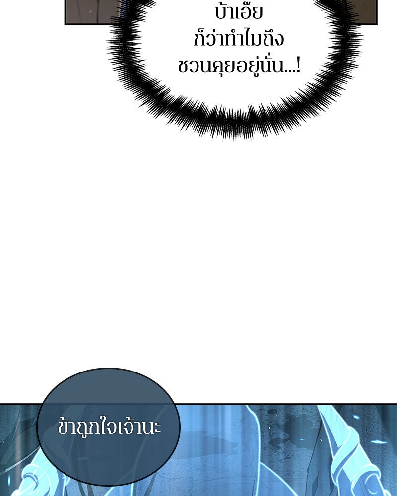 Omniscient Reader อ่านชะตาวันสิ้นโลก - หน้า 18