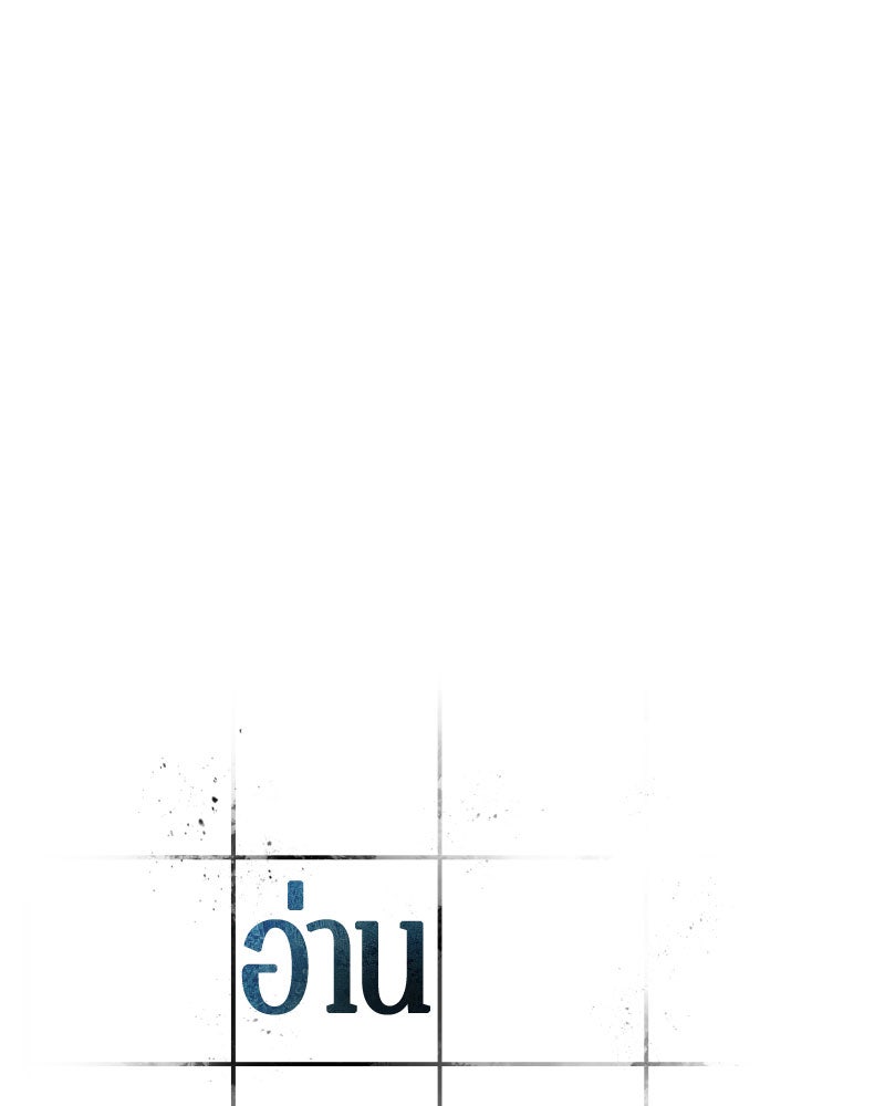 Omniscient Reader อ่านชะตาวันสิ้นโลก - หน้า 22