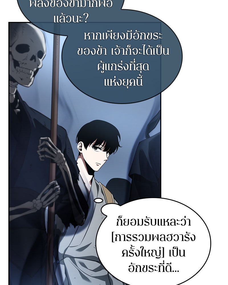 Omniscient Reader อ่านชะตาวันสิ้นโลก - หน้า 28