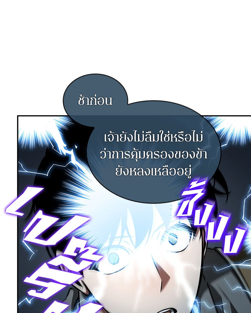 Omniscient Reader อ่านชะตาวันสิ้นโลก - หน้า 32