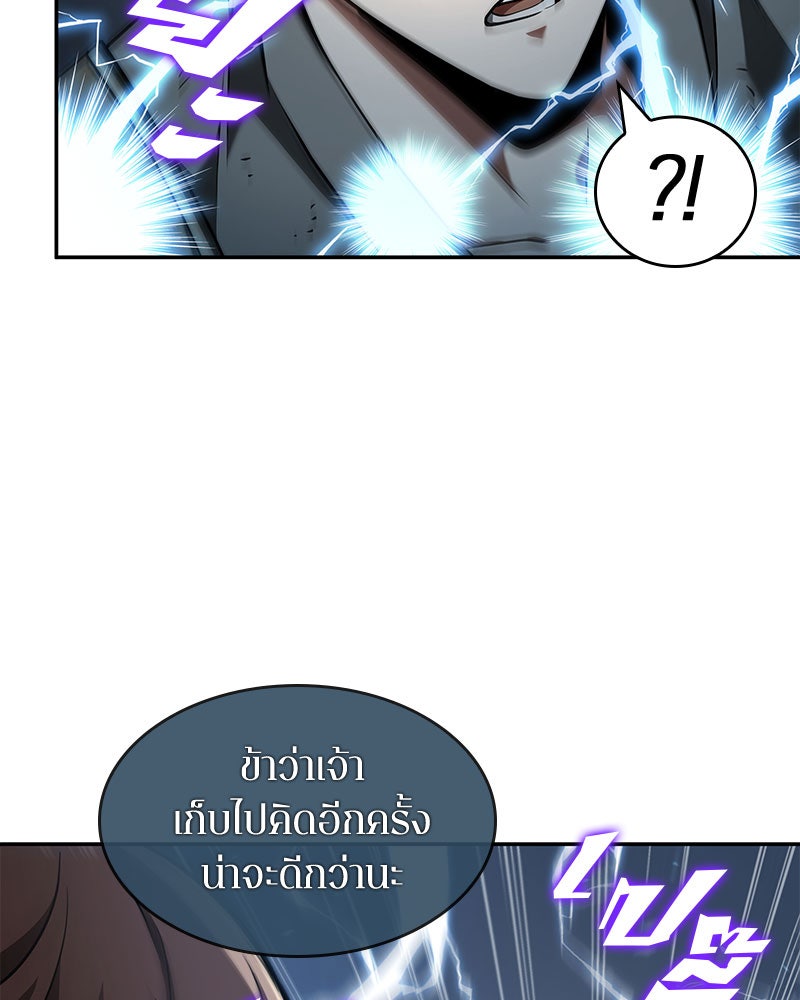 Omniscient Reader อ่านชะตาวันสิ้นโลก - หน้า 33