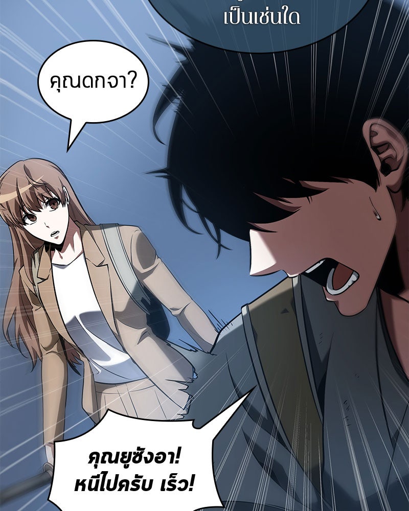 Omniscient Reader อ่านชะตาวันสิ้นโลก - หน้า 36