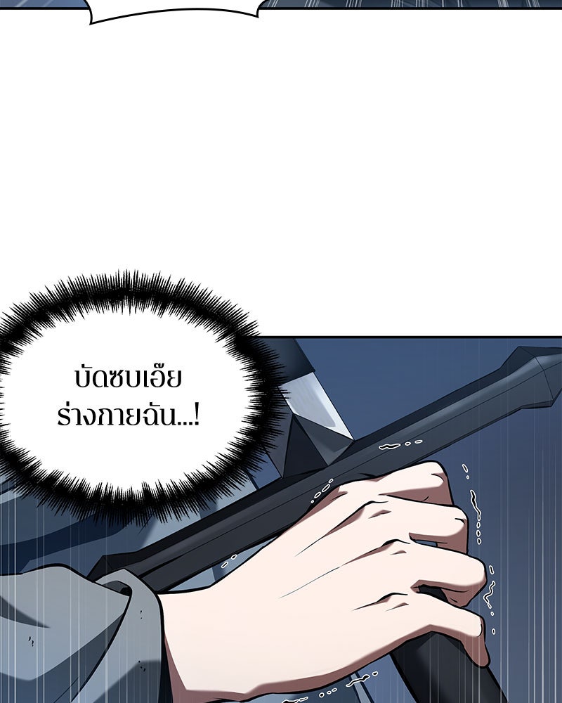 Omniscient Reader อ่านชะตาวันสิ้นโลก - หน้า 37
