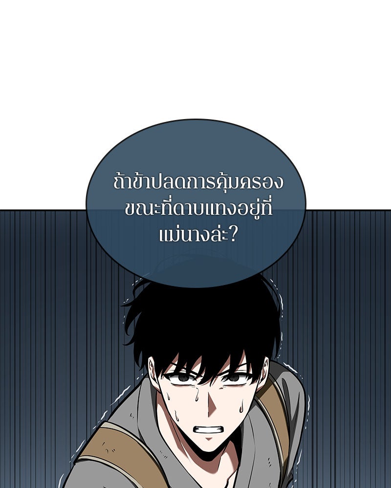 Omniscient Reader อ่านชะตาวันสิ้นโลก - หน้า 40