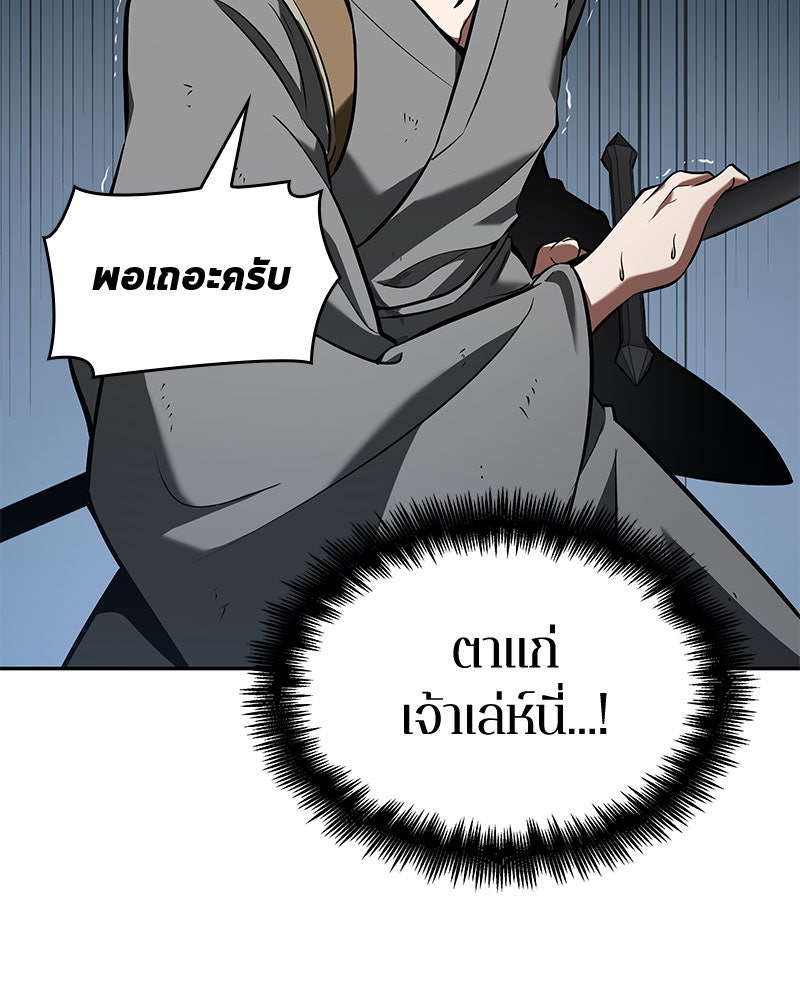 Omniscient Reader อ่านชะตาวันสิ้นโลก - หน้า 41
