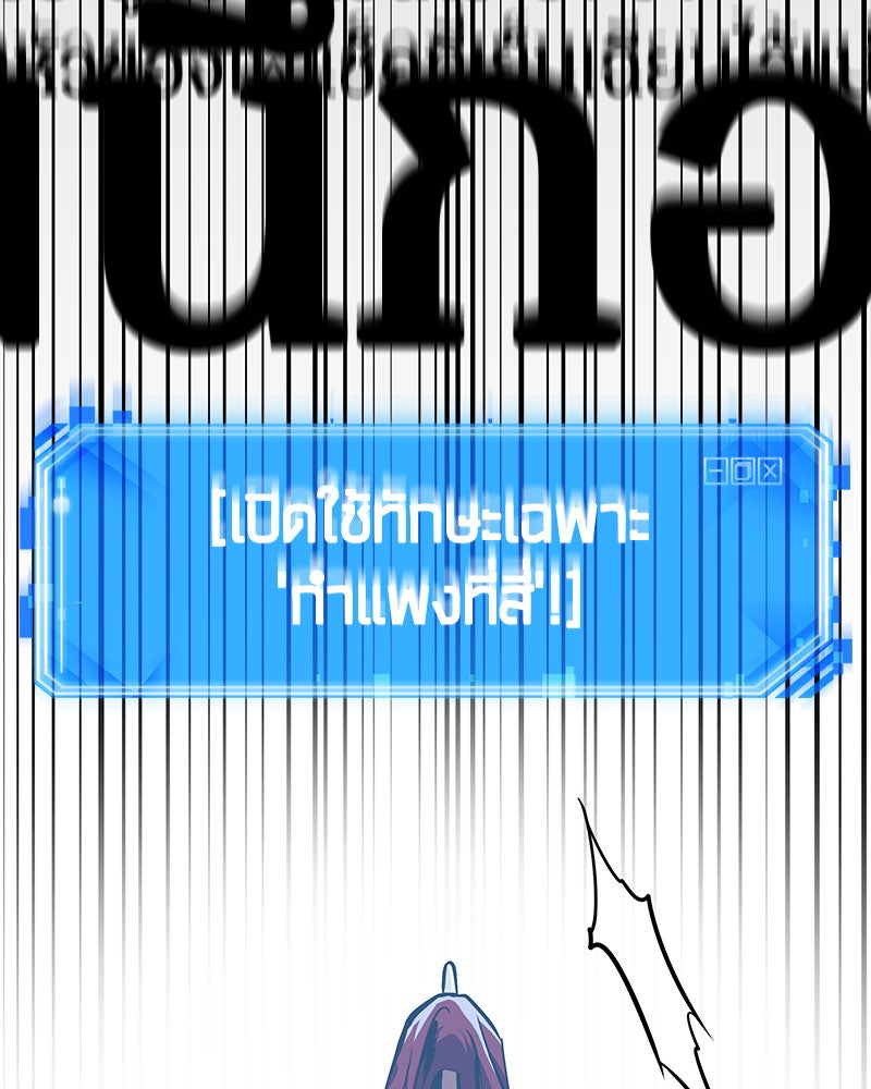 Omniscient Reader อ่านชะตาวันสิ้นโลก - หน้า 49