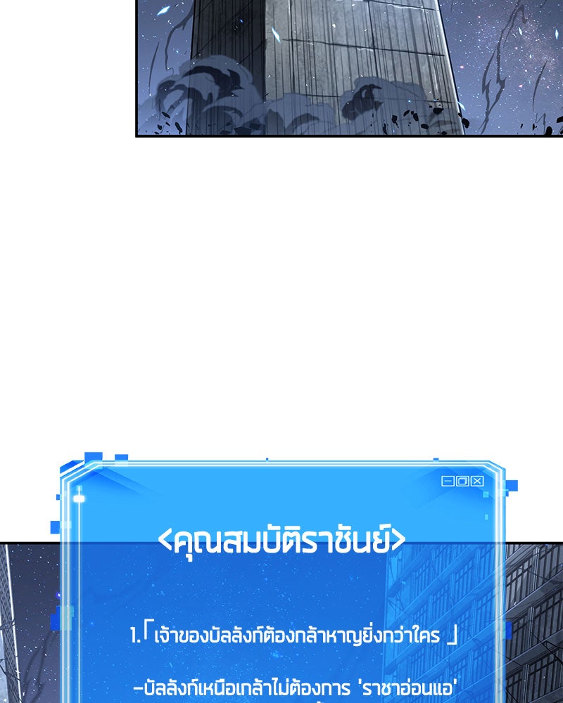 Omniscient Reader อ่านชะตาวันสิ้นโลก - หน้า 5