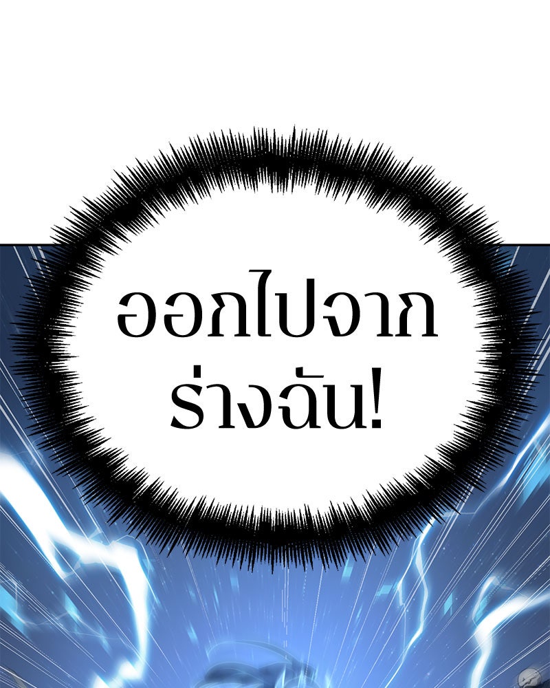 Omniscient Reader อ่านชะตาวันสิ้นโลก - หน้า 52