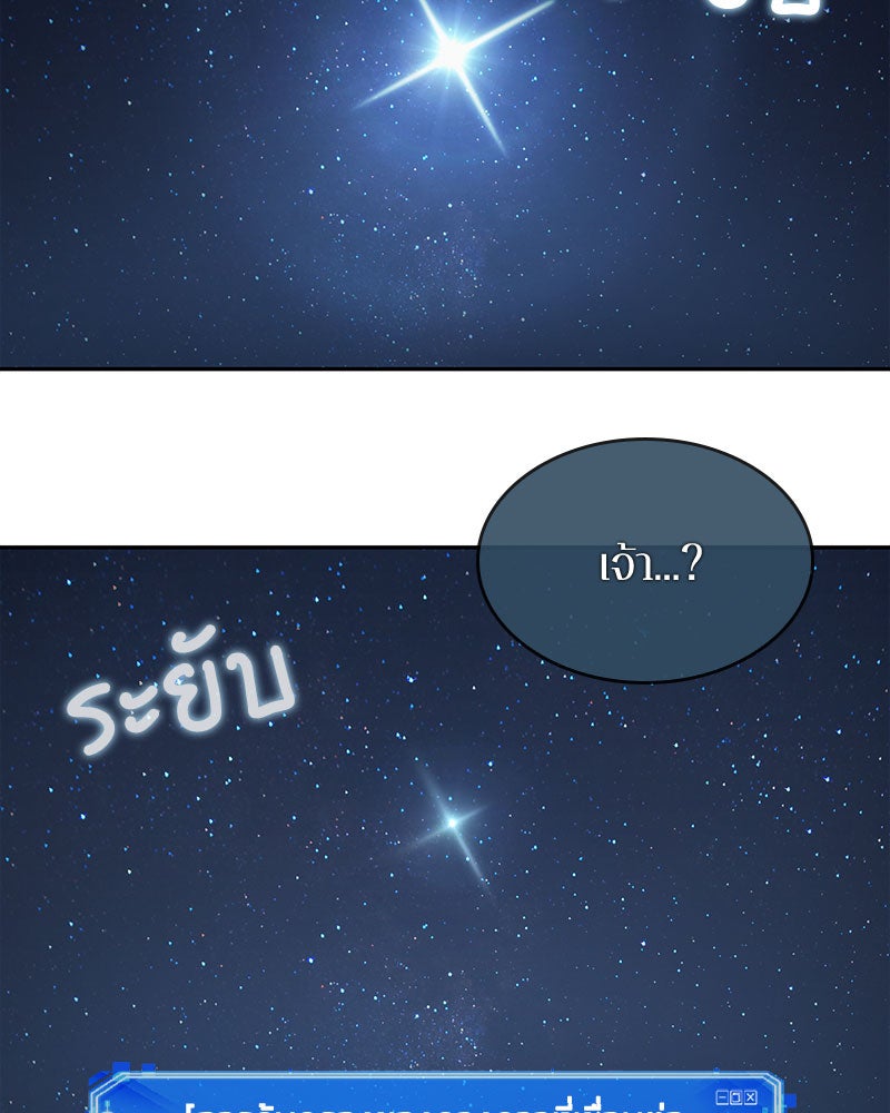 Omniscient Reader อ่านชะตาวันสิ้นโลก - หน้า 55