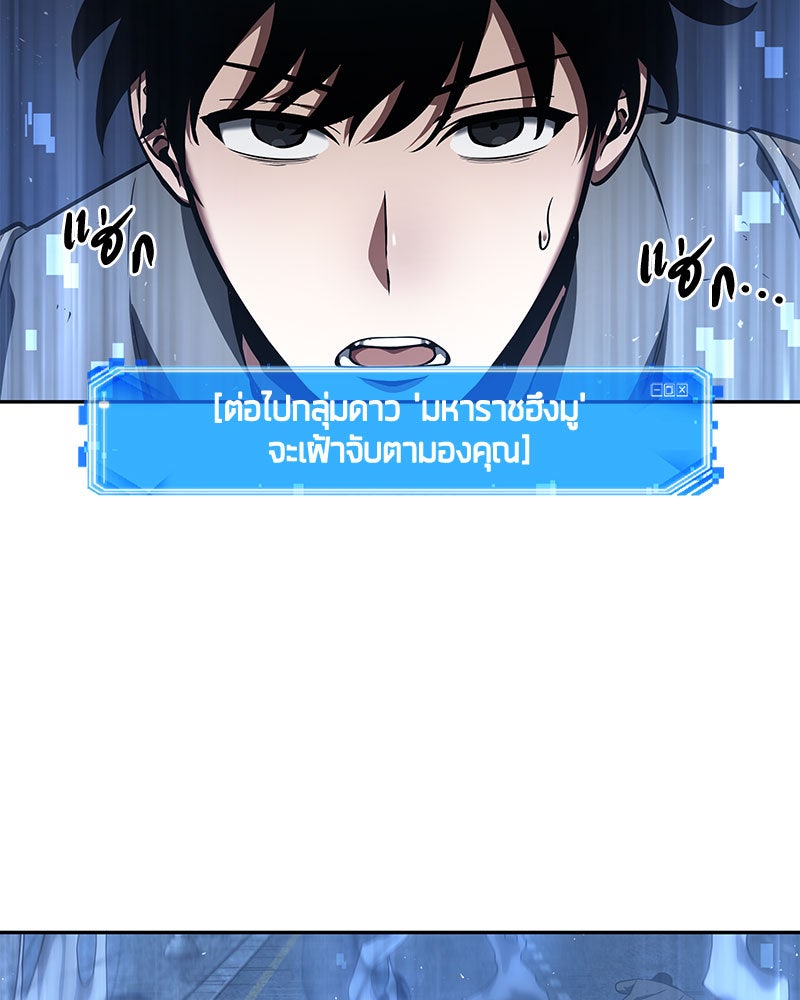 Omniscient Reader อ่านชะตาวันสิ้นโลก - หน้า 57