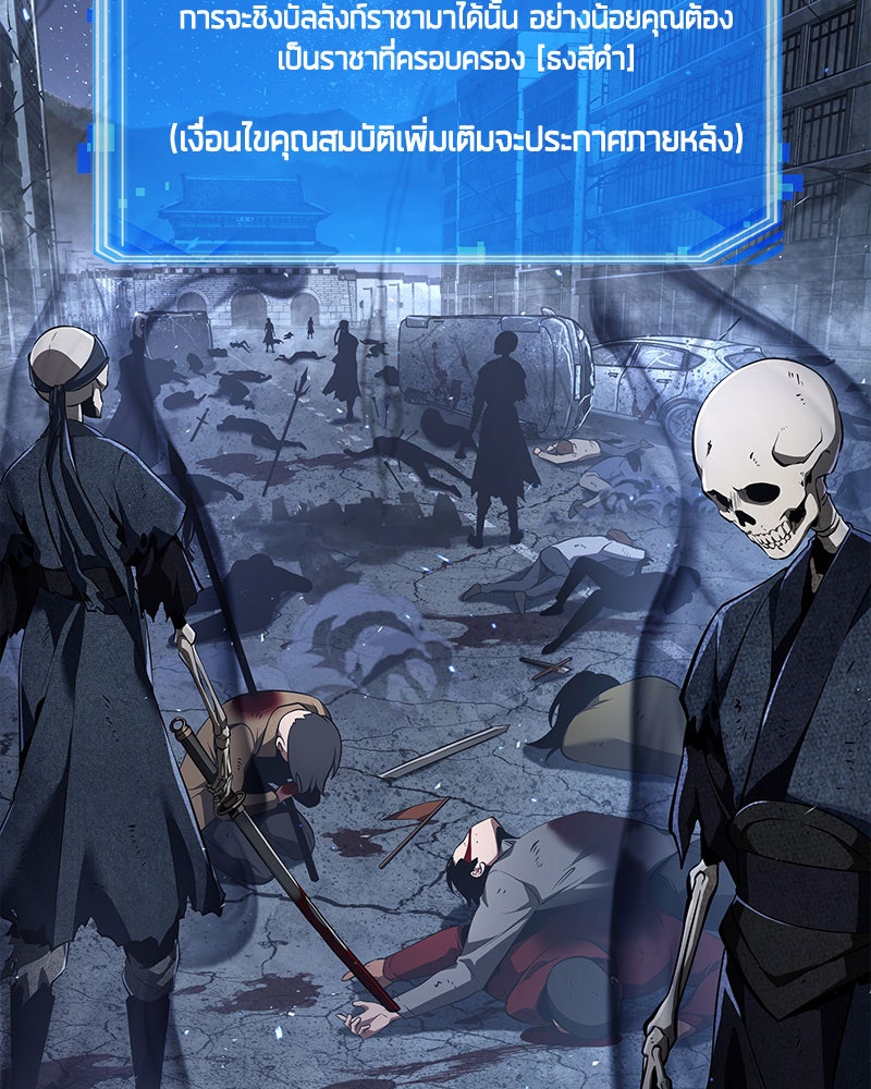 Omniscient Reader อ่านชะตาวันสิ้นโลก - หน้า 6