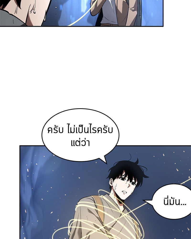 Omniscient Reader อ่านชะตาวันสิ้นโลก - หน้า 60