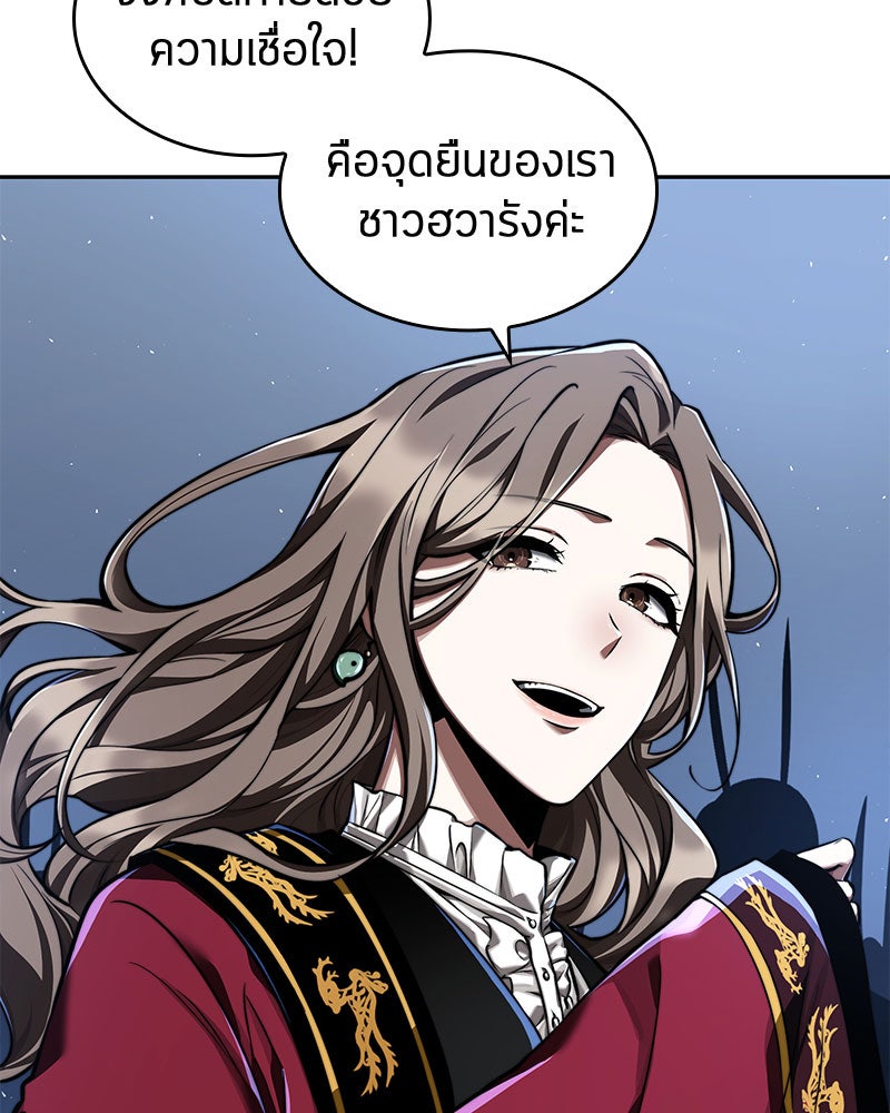 Omniscient Reader อ่านชะตาวันสิ้นโลก - หน้า 68