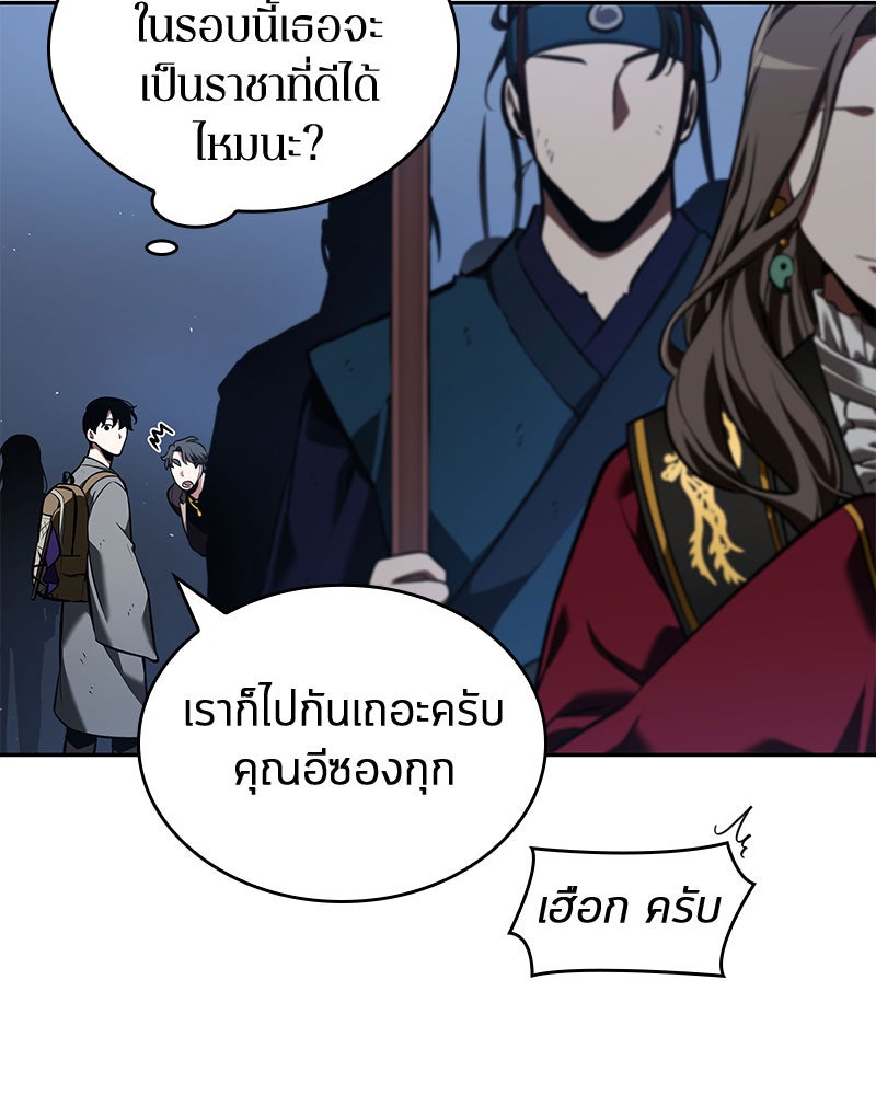 Omniscient Reader อ่านชะตาวันสิ้นโลก - หน้า 70