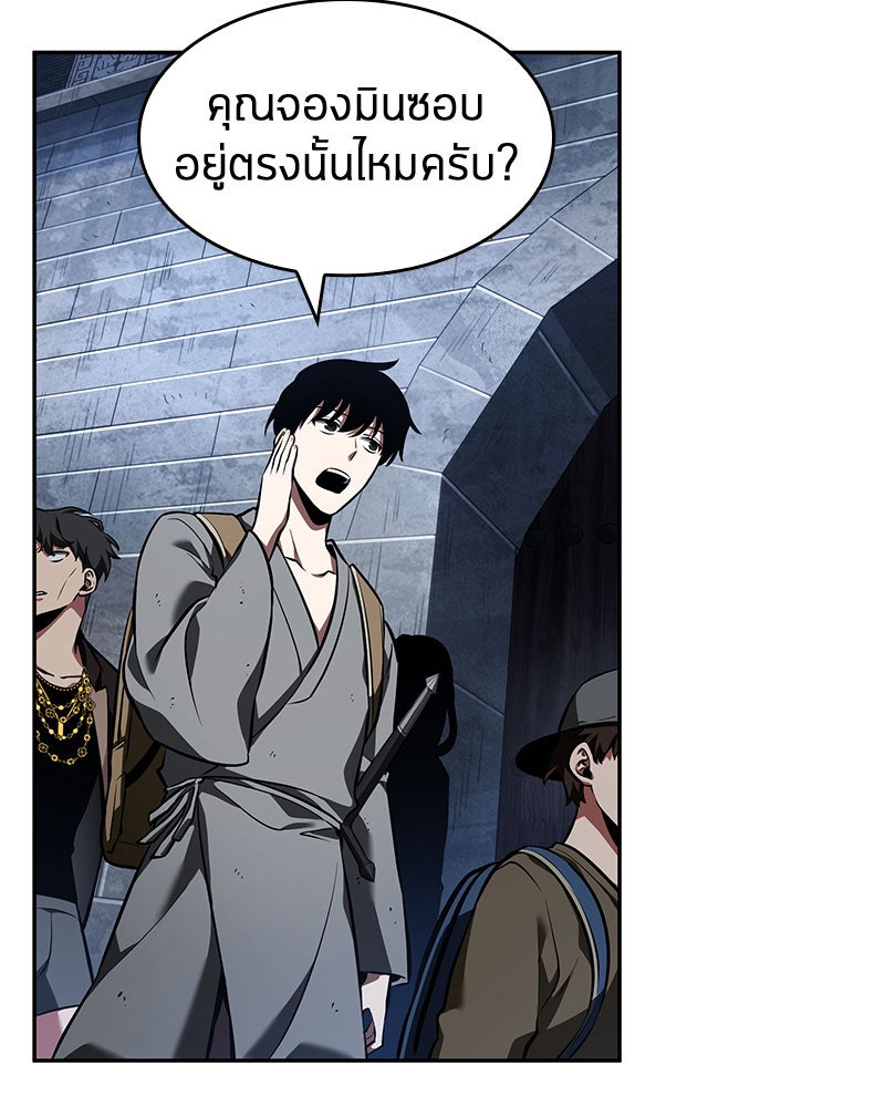 Omniscient Reader อ่านชะตาวันสิ้นโลก - หน้า 74