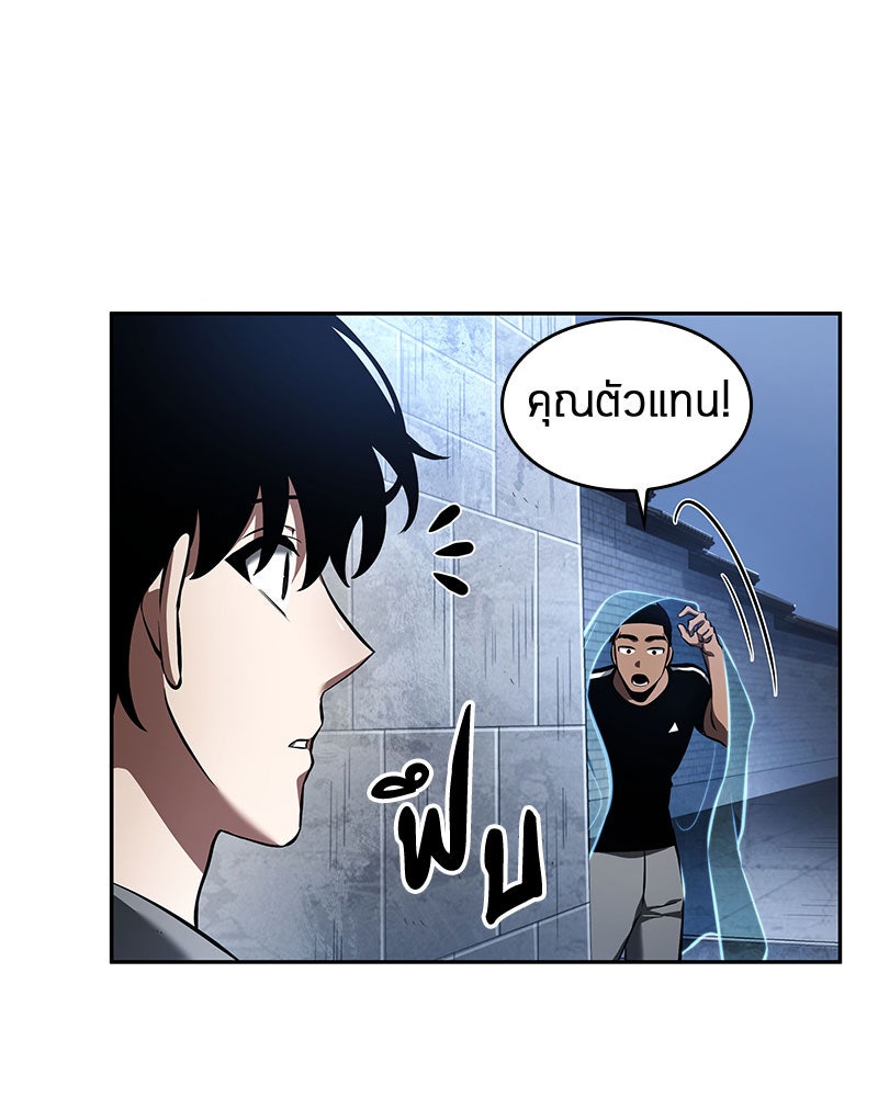 Omniscient Reader อ่านชะตาวันสิ้นโลก - หน้า 75
