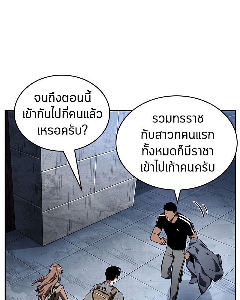 Omniscient Reader อ่านชะตาวันสิ้นโลก - หน้า 76