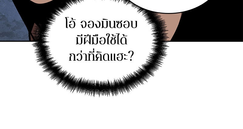 Omniscient Reader อ่านชะตาวันสิ้นโลก - หน้า 79