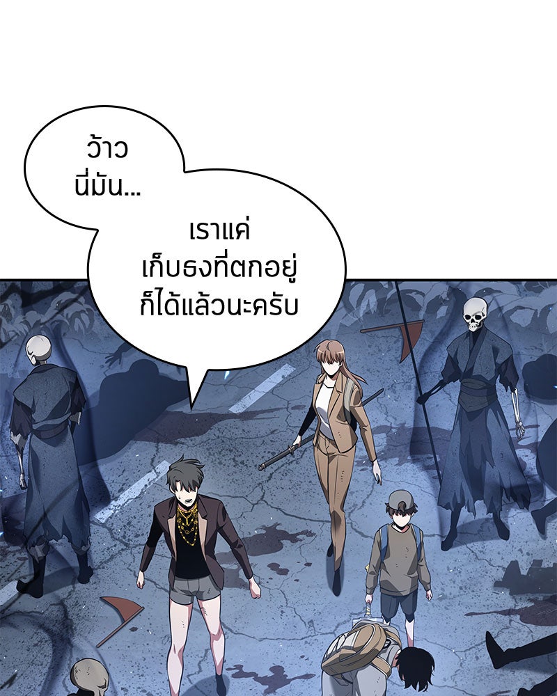 Omniscient Reader อ่านชะตาวันสิ้นโลก - หน้า 8