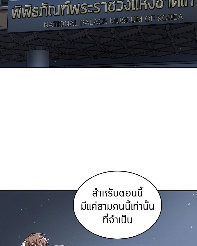 Omniscient Reader อ่านชะตาวันสิ้นโลก - หน้า 82