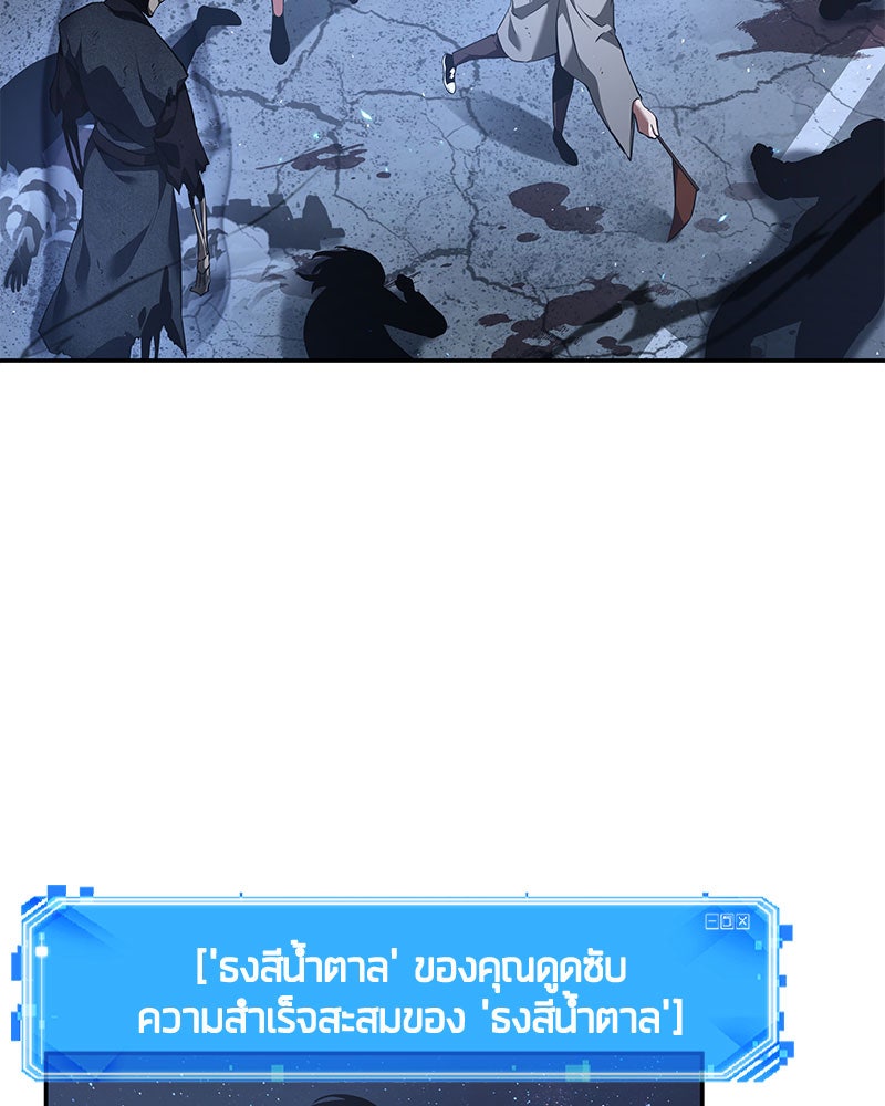 Omniscient Reader อ่านชะตาวันสิ้นโลก - หน้า 9