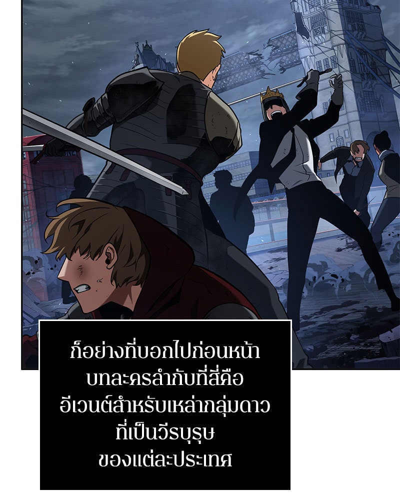 Omniscient Reader อ่านชะตาวันสิ้นโลก - หน้า 116