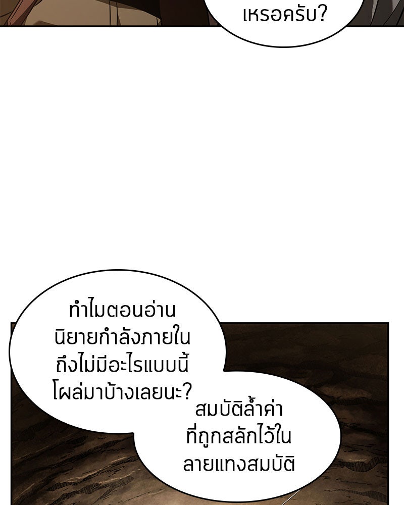 Omniscient Reader อ่านชะตาวันสิ้นโลก - หน้า 129