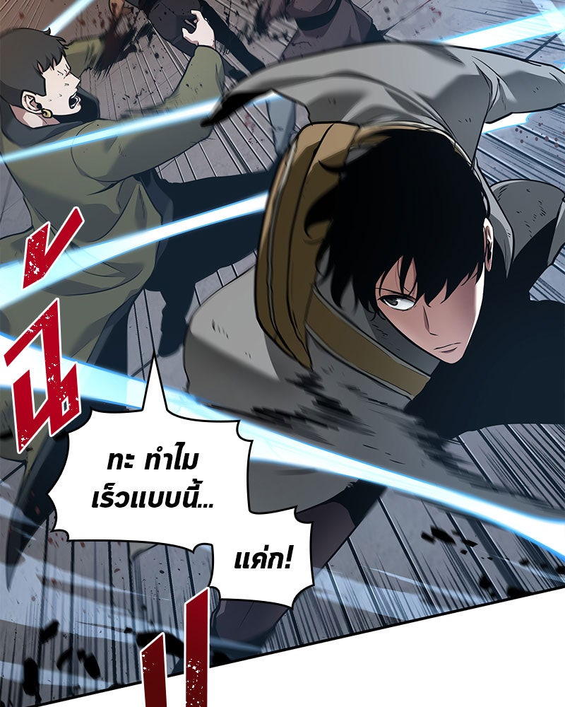 Omniscient Reader อ่านชะตาวันสิ้นโลก - หน้า 16