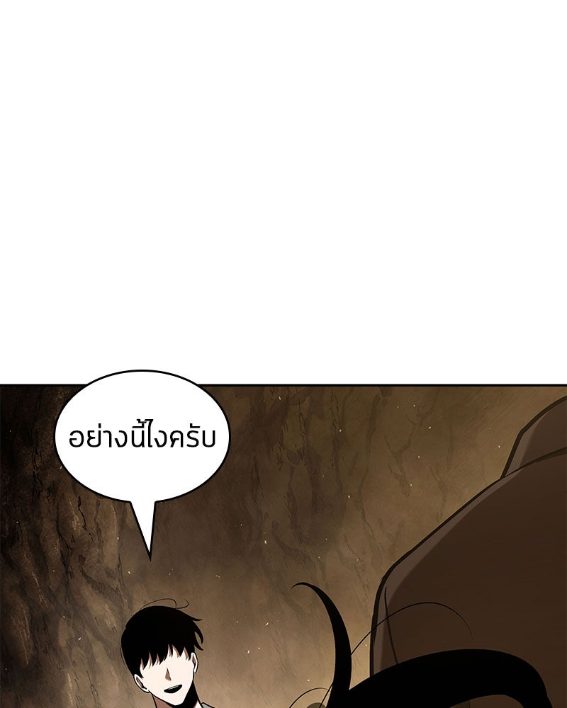 Omniscient Reader อ่านชะตาวันสิ้นโลก - หน้า 161