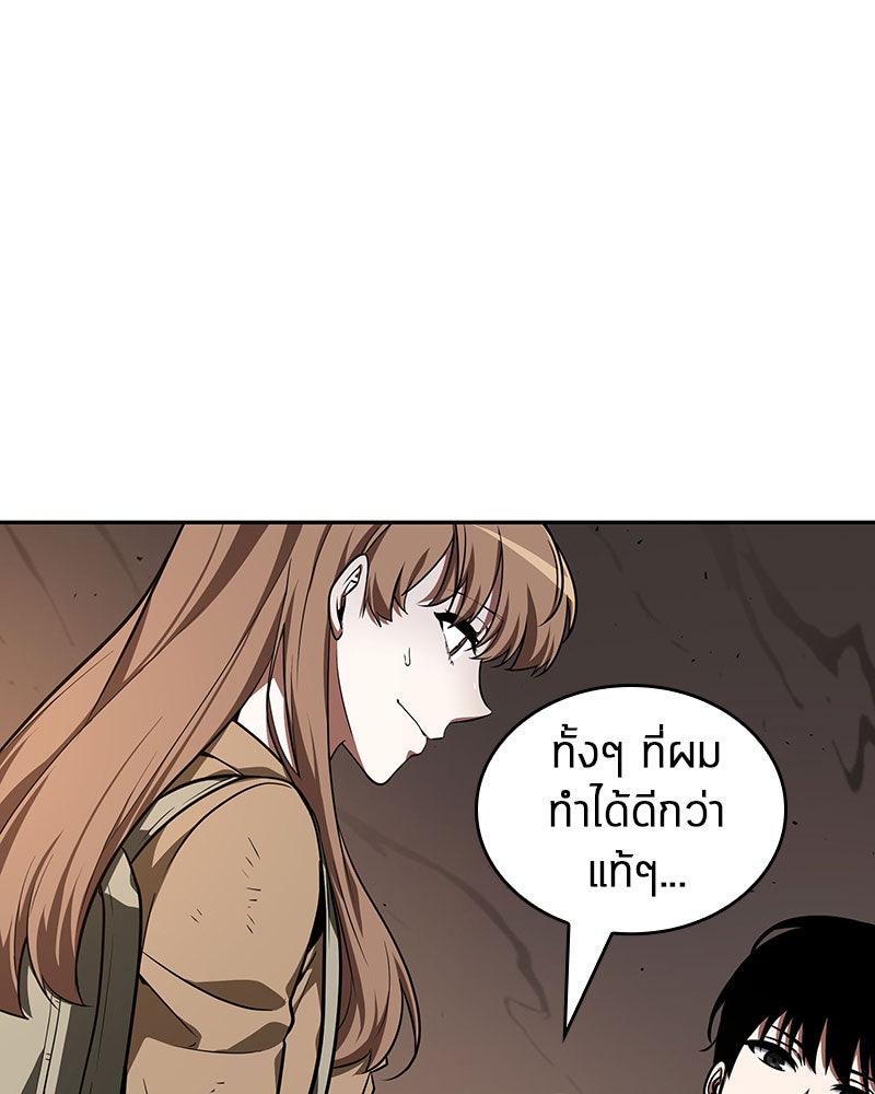 Omniscient Reader อ่านชะตาวันสิ้นโลก - หน้า 28