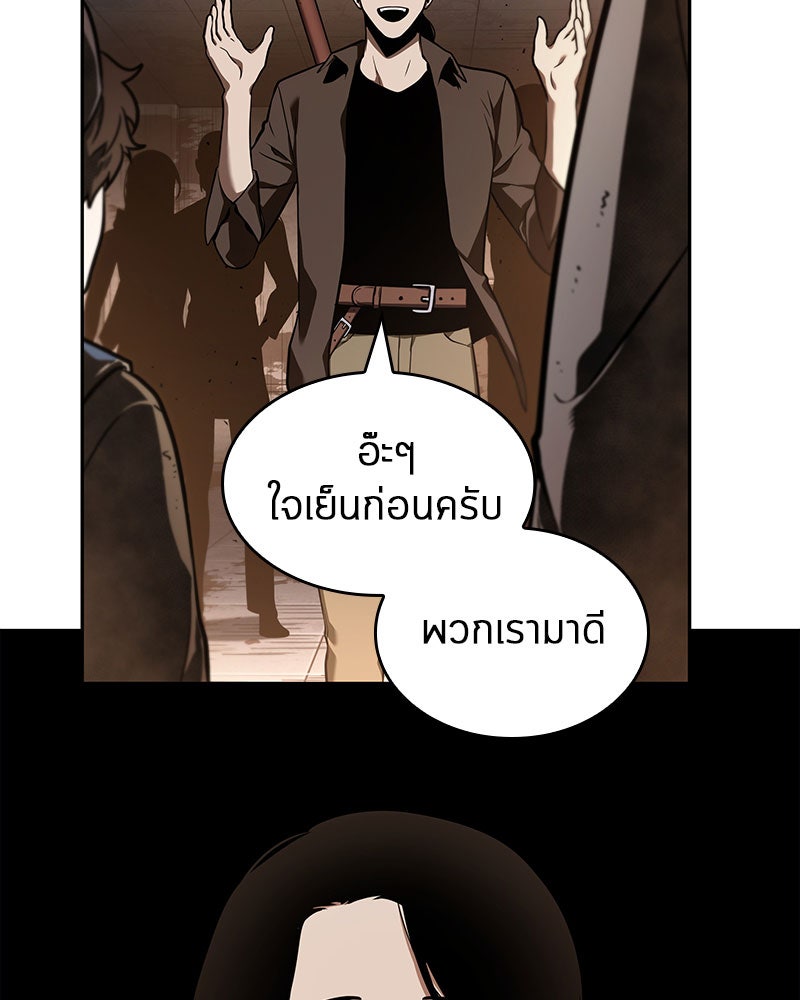 Omniscient Reader อ่านชะตาวันสิ้นโลก - หน้า 32