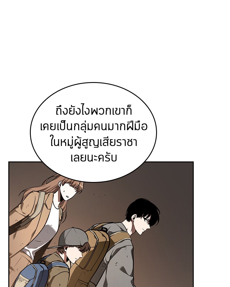 Omniscient Reader อ่านชะตาวันสิ้นโลก - หน้า 34