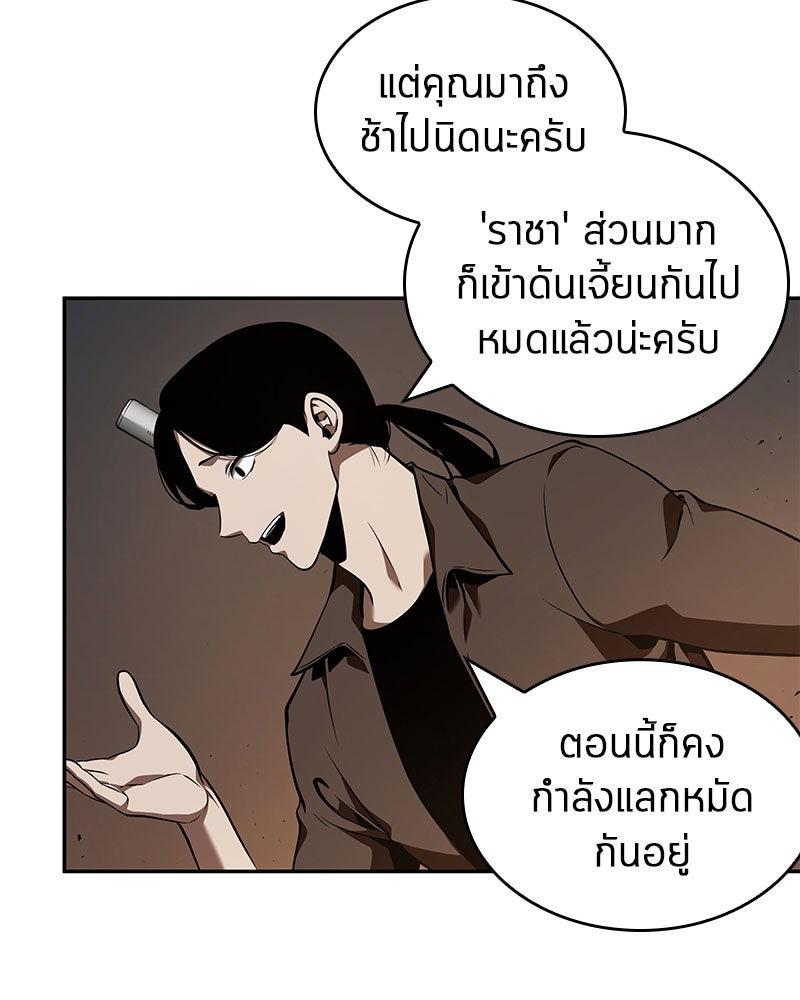 Omniscient Reader อ่านชะตาวันสิ้นโลก - หน้า 36