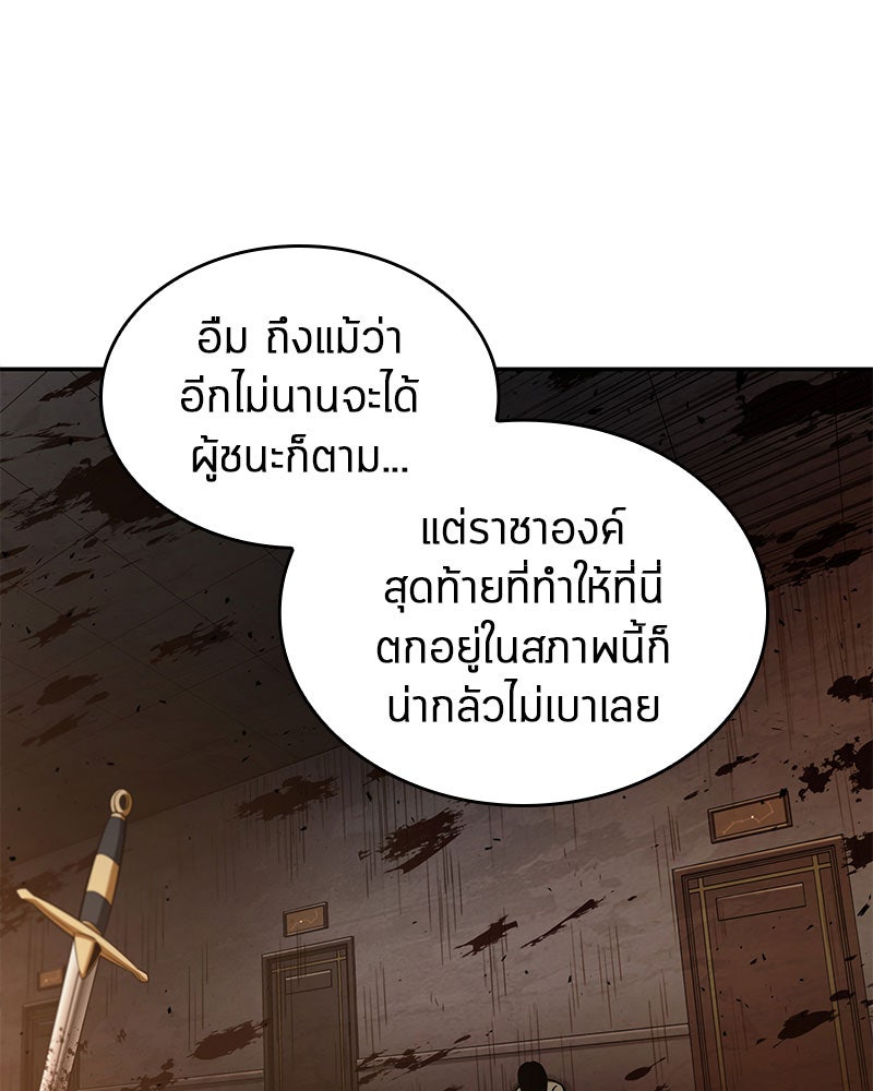 Omniscient Reader อ่านชะตาวันสิ้นโลก - หน้า 37