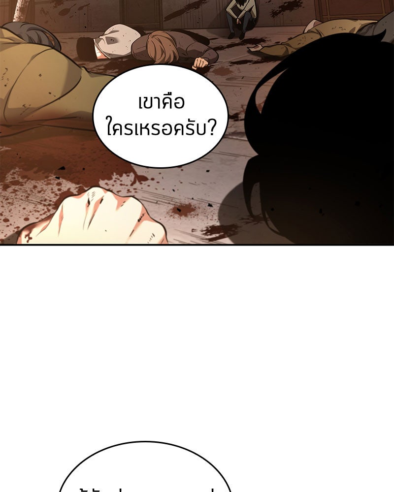 Omniscient Reader อ่านชะตาวันสิ้นโลก - หน้า 38
