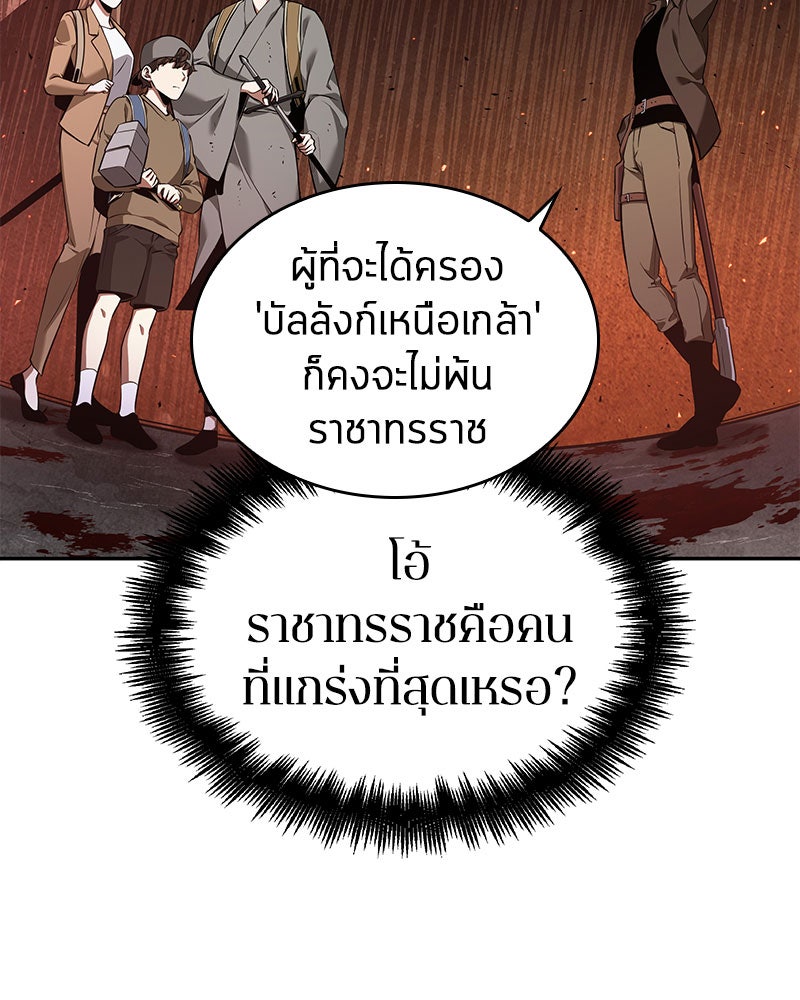 Omniscient Reader อ่านชะตาวันสิ้นโลก - หน้า 40