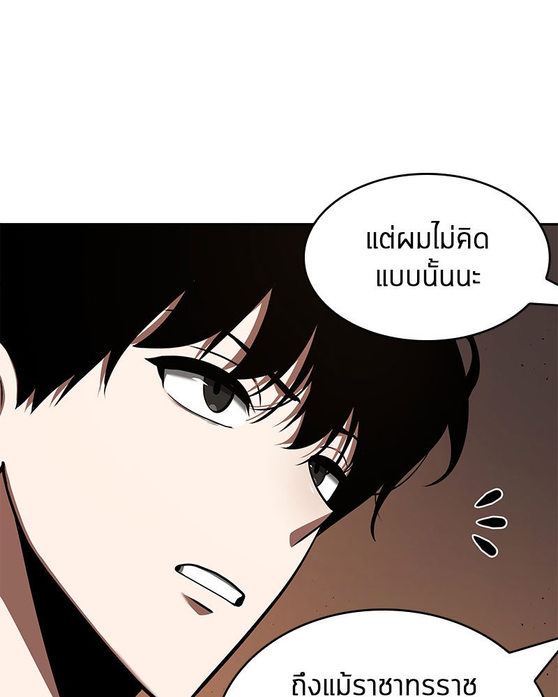 Omniscient Reader อ่านชะตาวันสิ้นโลก - หน้า 41