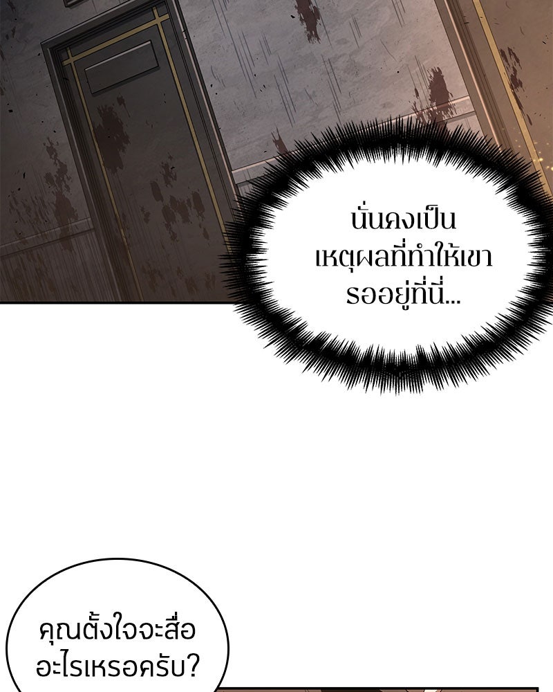 Omniscient Reader อ่านชะตาวันสิ้นโลก - หน้า 46